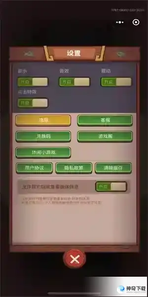 2023最新礼包码分享
