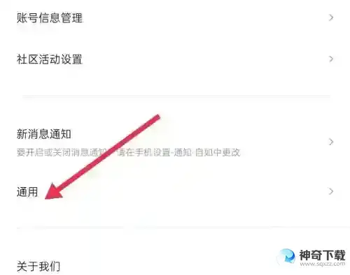自如怎么清除缓存