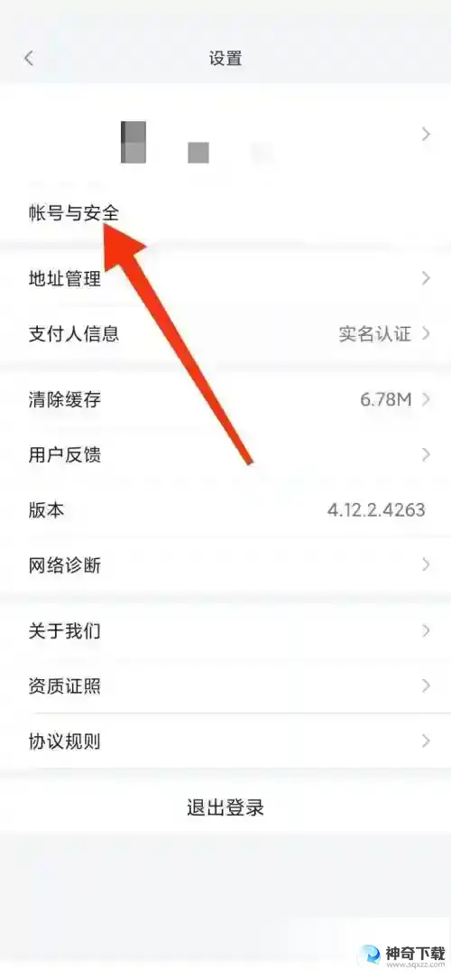 小米有品怎么设备管理