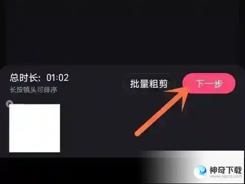必剪怎么设置视频清晰度