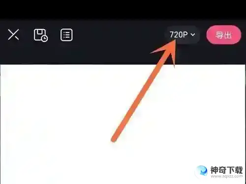 必剪怎么设置视频清晰度
