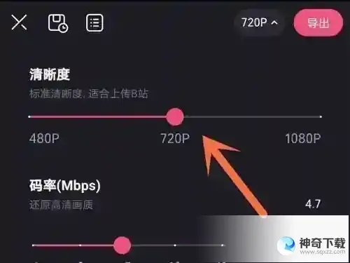 必剪怎么设置视频清晰度