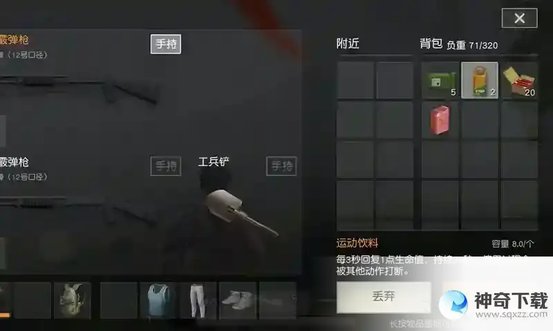 荒野行动有哪些回复药品