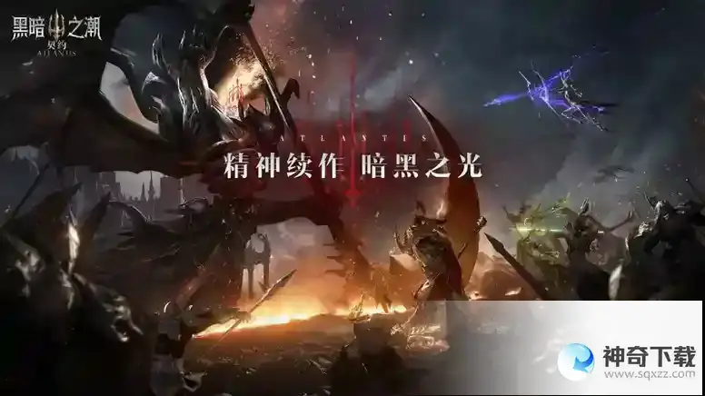 黑暗之潮契约新手怎么玩