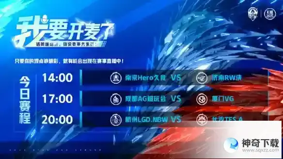 2022KPL夏季赛6月18日首发名单