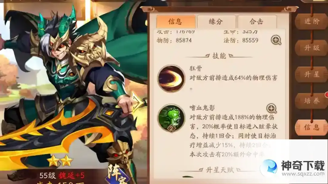 少年三国志2马超列传怎么完美通关