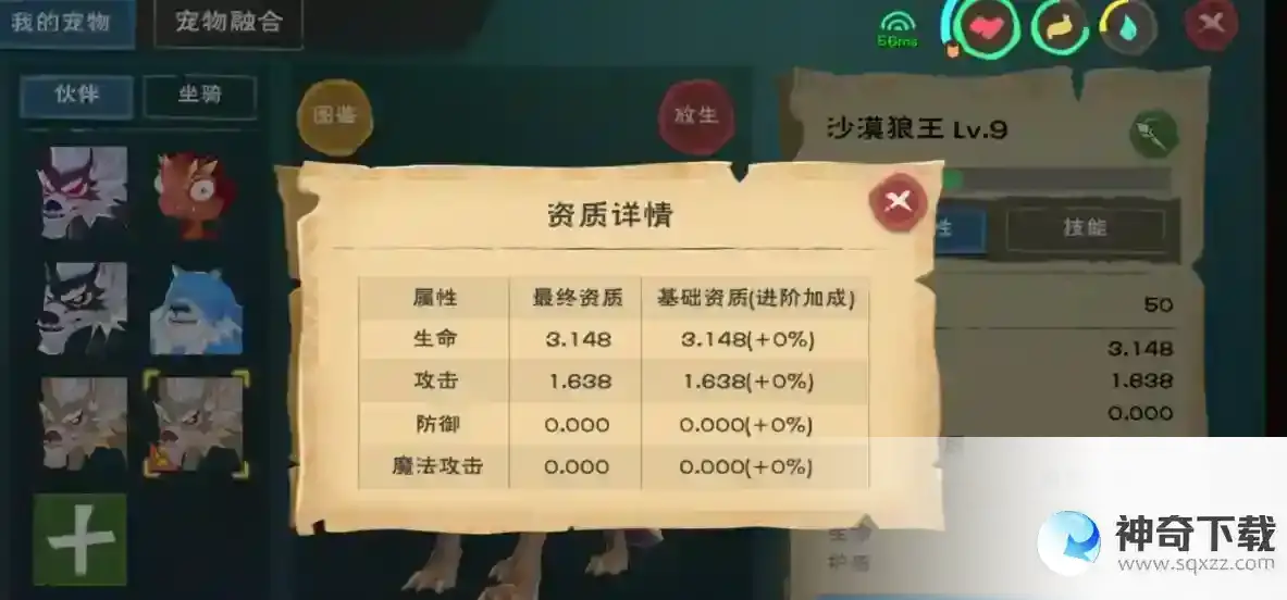 创造与魔法哪里有狼王