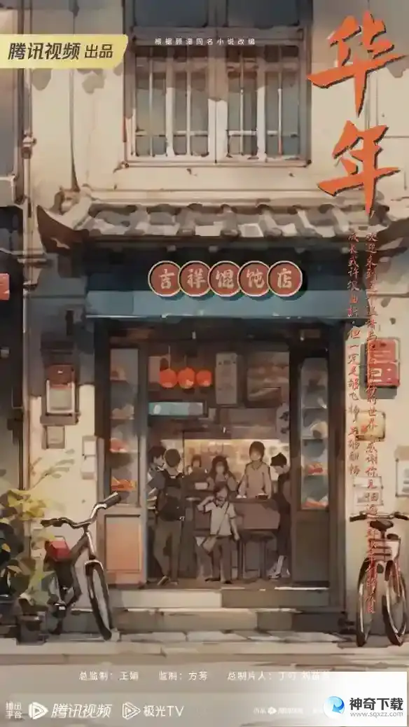 腾讯2023大剧片单一览