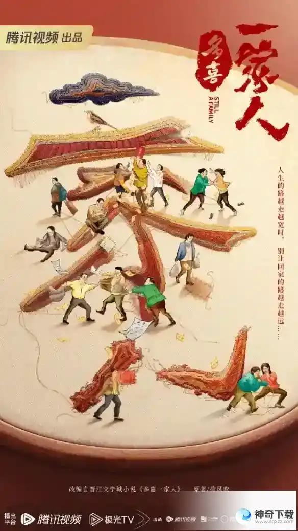 腾讯2023大剧片单一览