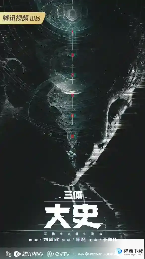腾讯2023大剧片单一览