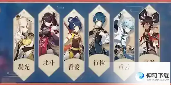 原神四星角色培养谁