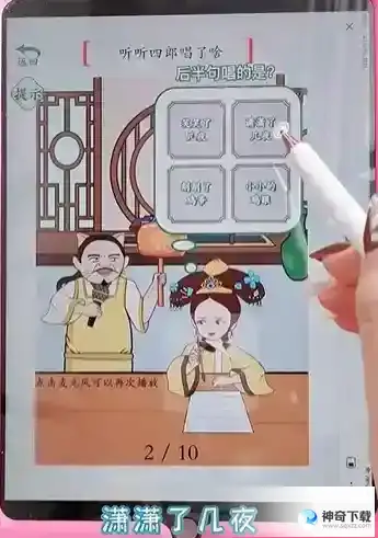 麦霸四郎找错通关攻略