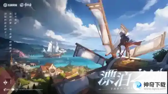 王者荣耀S32赛季预热