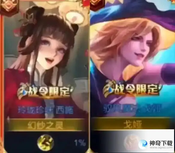 王者荣耀S32赛季预热