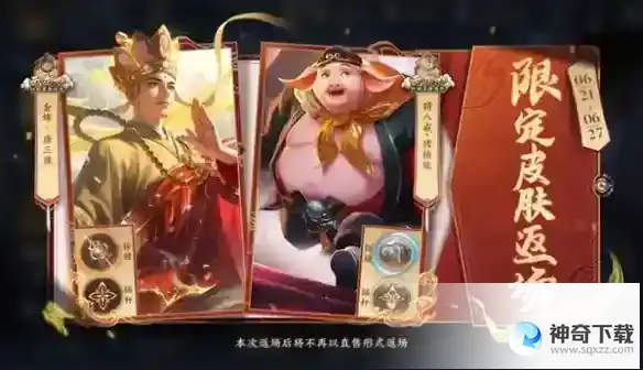 王者荣耀S32赛季预热
