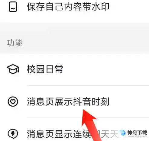 抖音如何展示抖音时刻