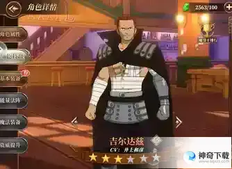 妖精的尾巴激斗开荒角色推荐