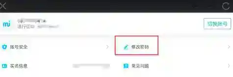 崩坏：星穹铁道如何设置密码？崩坏：星穹铁道设置密码的详细攻略