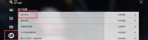 崩坏：星穹铁道如何设置密码？崩坏：星穹铁道设置密码的详细攻略
