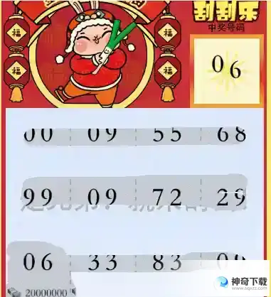 疯狂梗传智力刮刮乐