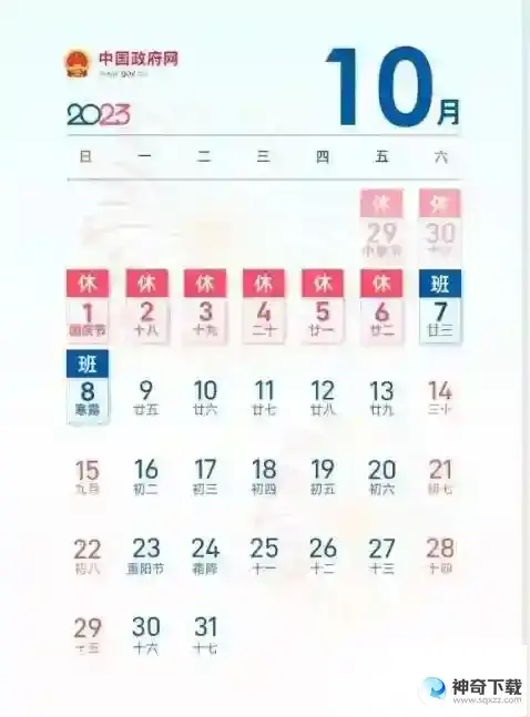 端午后面还有啥节日放假