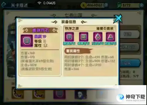 花千骨手游璀星石有什么用