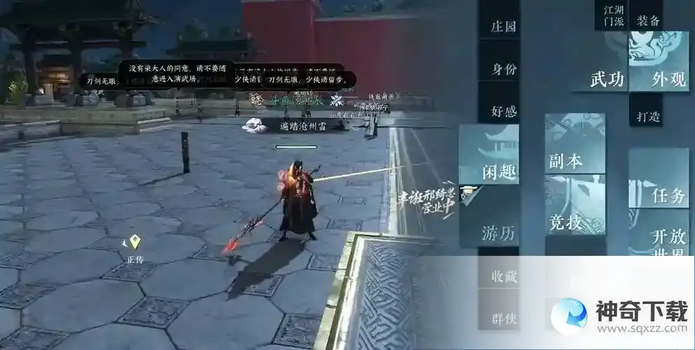 逆水寒血河技能加点攻略