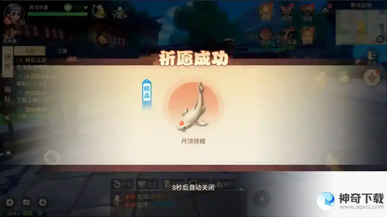 《再见江湖》加入帮派的重要性