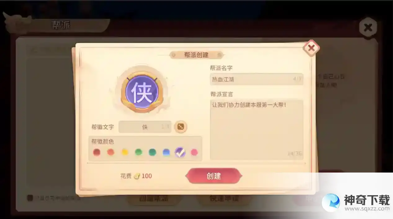 《再见江湖》加入帮派的重要性