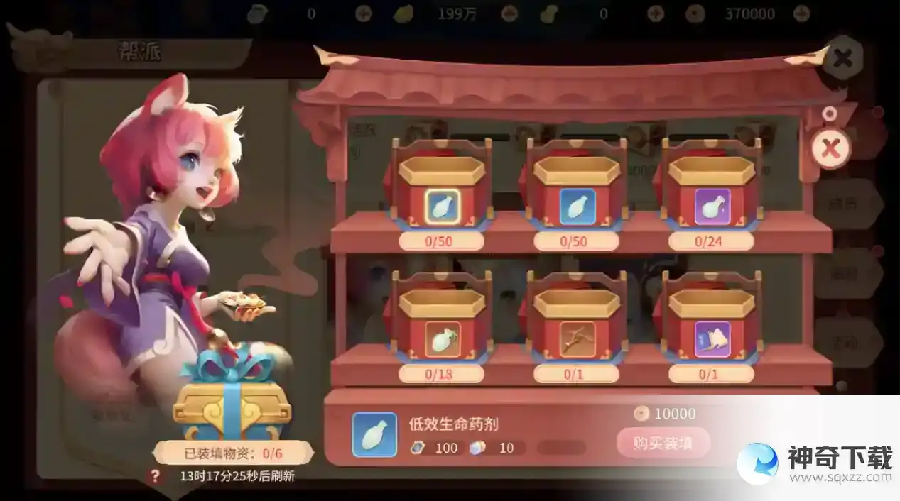 《再见江湖》加入帮派的重要性