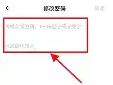 新片场怎么修改密码