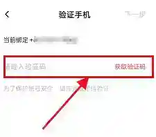 新片场怎么修改密码