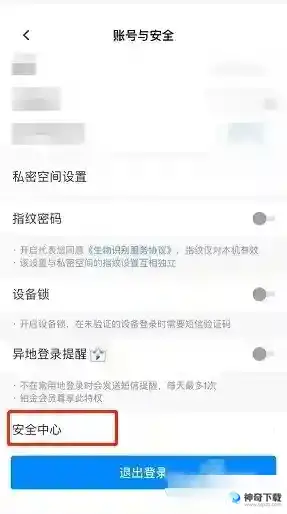 天翼云盘怎么注销账号