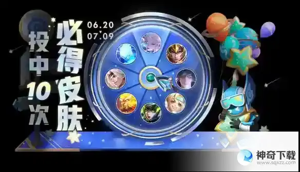 王者荣耀6月19日全服不停机更新