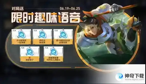 王者荣耀6月19日全服不停机更新