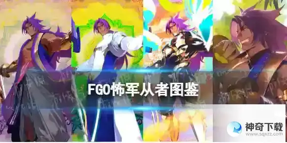 奏章1新从者怖军技能立绘宝具一览