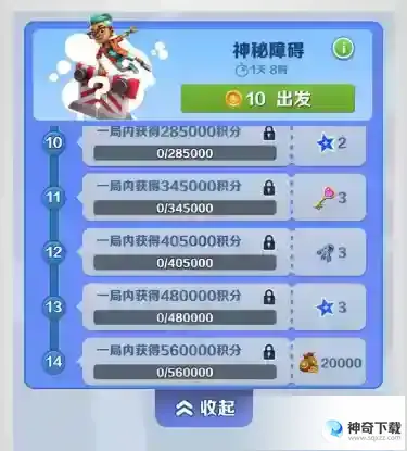 地铁跑酷海底世界版本神秘障碍玩法攻略