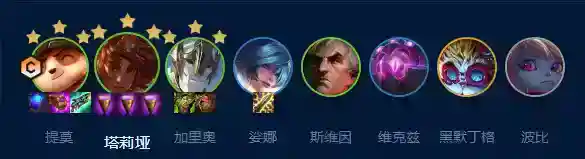金铲铲之战术士提莫阵容攻略