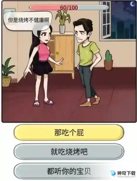 痛击绿茶别掉入她的陷阱喔