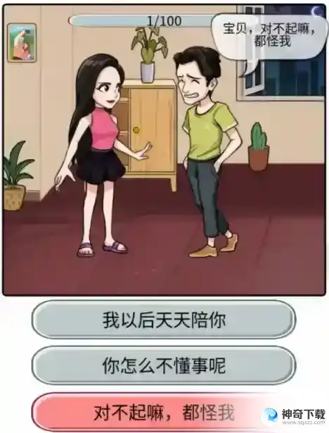 痛击绿茶别掉入她的陷阱喔