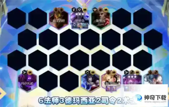 金铲铲之战s9六法维克兹阵容攻略