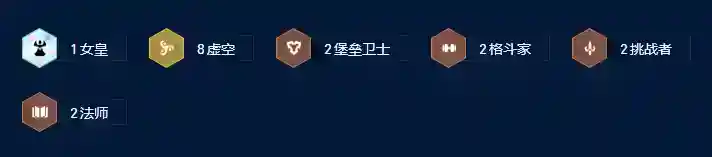 金铲铲之战s9虚空卡莎阵容攻略
