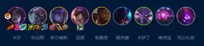 金铲铲之战s9虚空卡莎阵容攻略