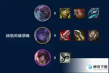 金铲铲之战s9虚空卡莎阵容攻略