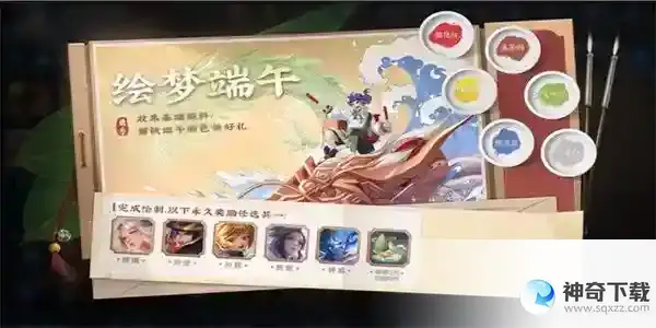 王者2023端午限免返场皮肤介绍