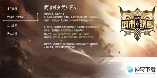 永劫无间2023端午节活动介绍