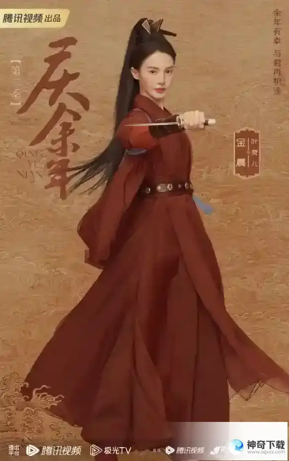 庆余年2官宣阵容