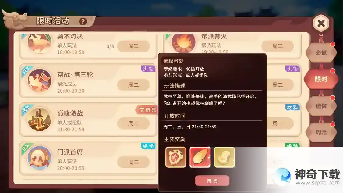 《再见江湖》活动介绍