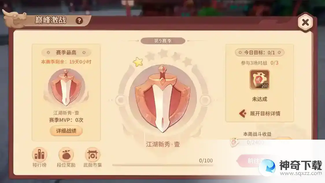 《再见江湖》活动介绍