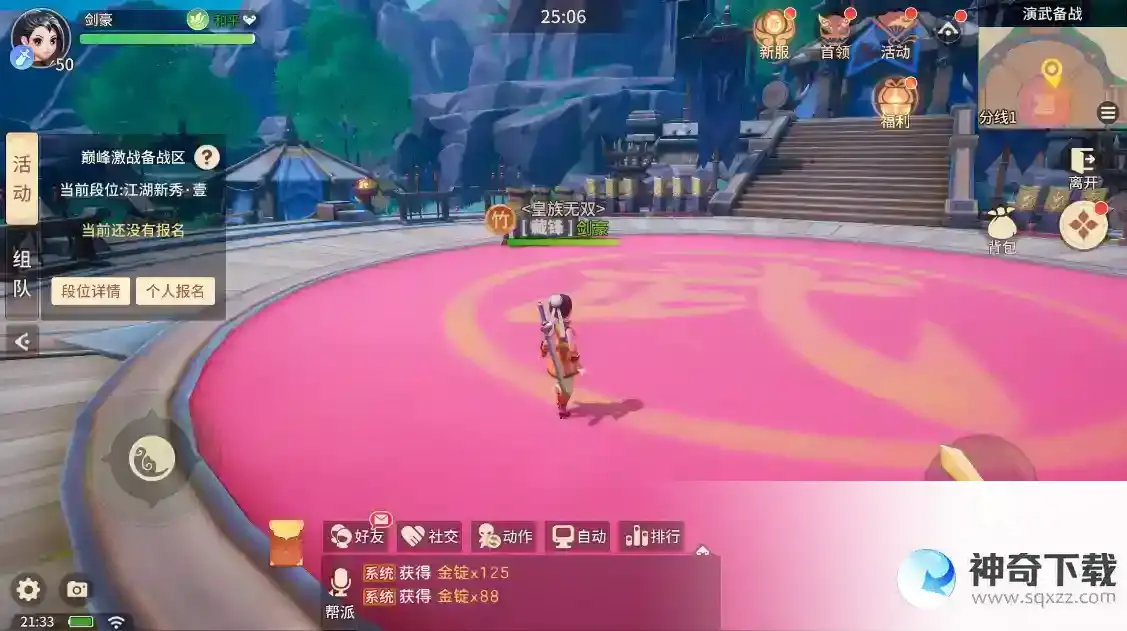 《再见江湖》活动介绍